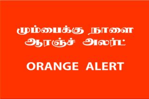thennarasu Pictures orange alert