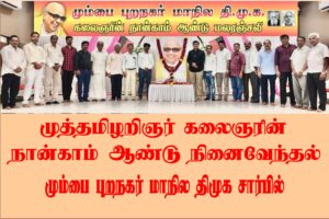 thennarasu Pictures dmk