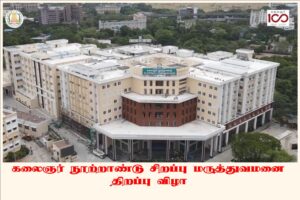 thennarasu Pictures 100 kalaignar hospital