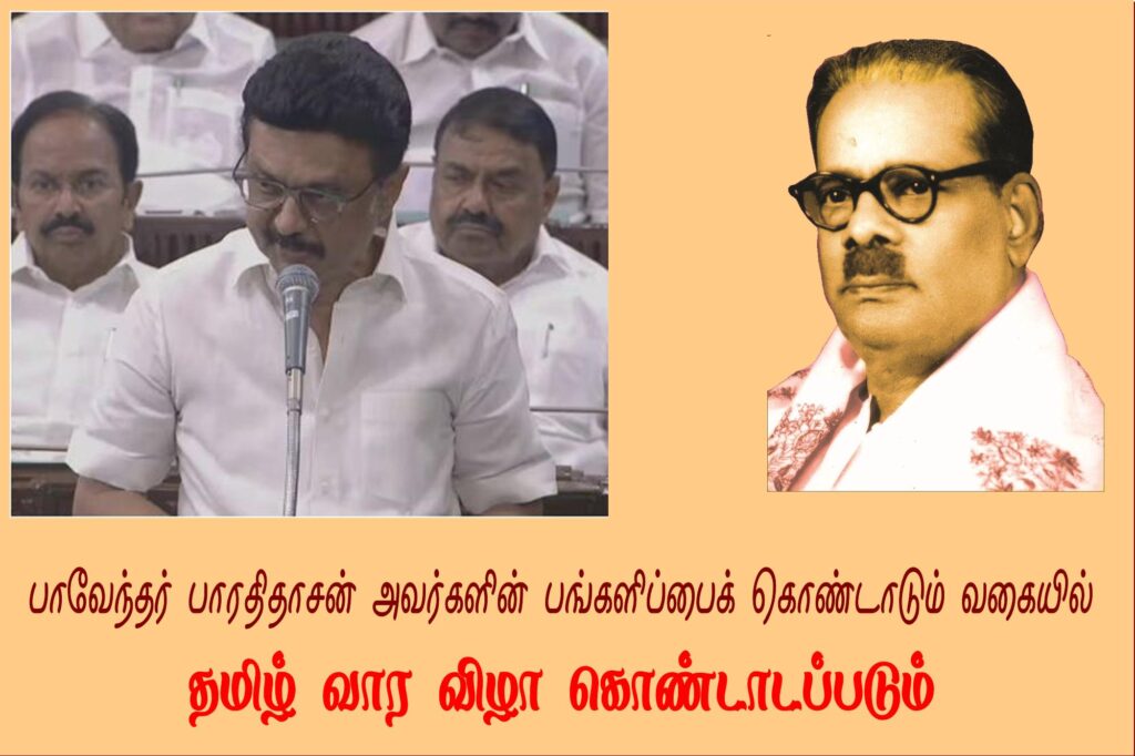 thennarasu Pictures tamil week celebration