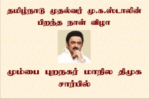 thennarasu Pictures-mks-2026