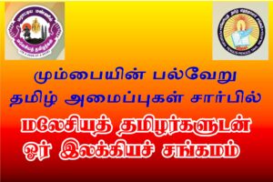 thennarasu Pictures மலேசியா