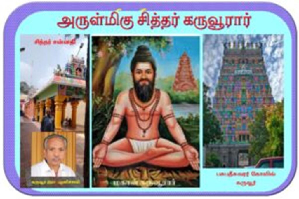 thennarasu Pictures karur sithar