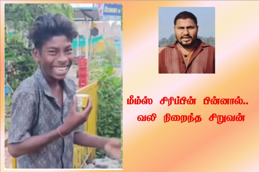 thennarasu Pictures meme boy