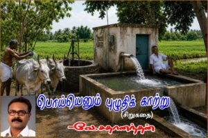 thennarasu Pictures thangavel