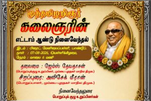thennarasu kalaingar 8 th memorialday